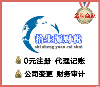 專業(yè)財稅服務(wù)團隊 工商注冊、一般納稅人申辦與全流程代辦