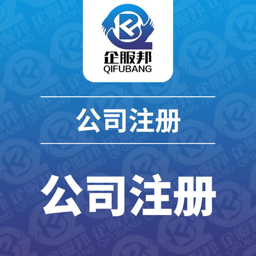 南充大型代理記賬服務(wù)首選 企服邦——免費咨詢，專注計算機軟硬件及輔助設(shè)備批發(fā)行業(yè)