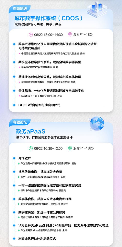 華為云開(kāi)天aPaaS 2024 技術(shù)咨詢視角下的亮點(diǎn)前瞻與深度劇透
